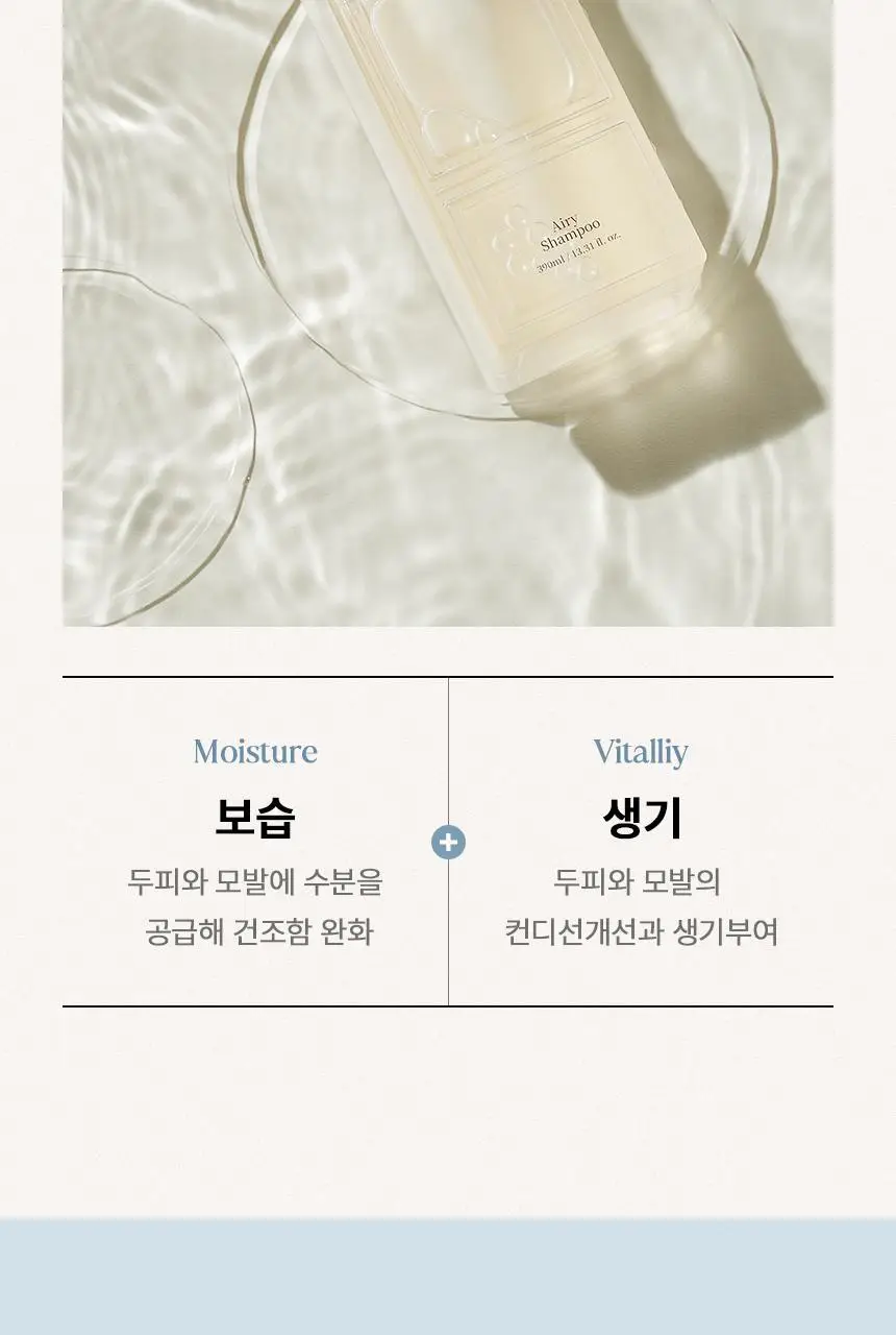 [초도물량완판/신규런칭] 이드르르 두피탄탄/손상모개선/수분촉촉 샴푸 3종 상세페이지 147
